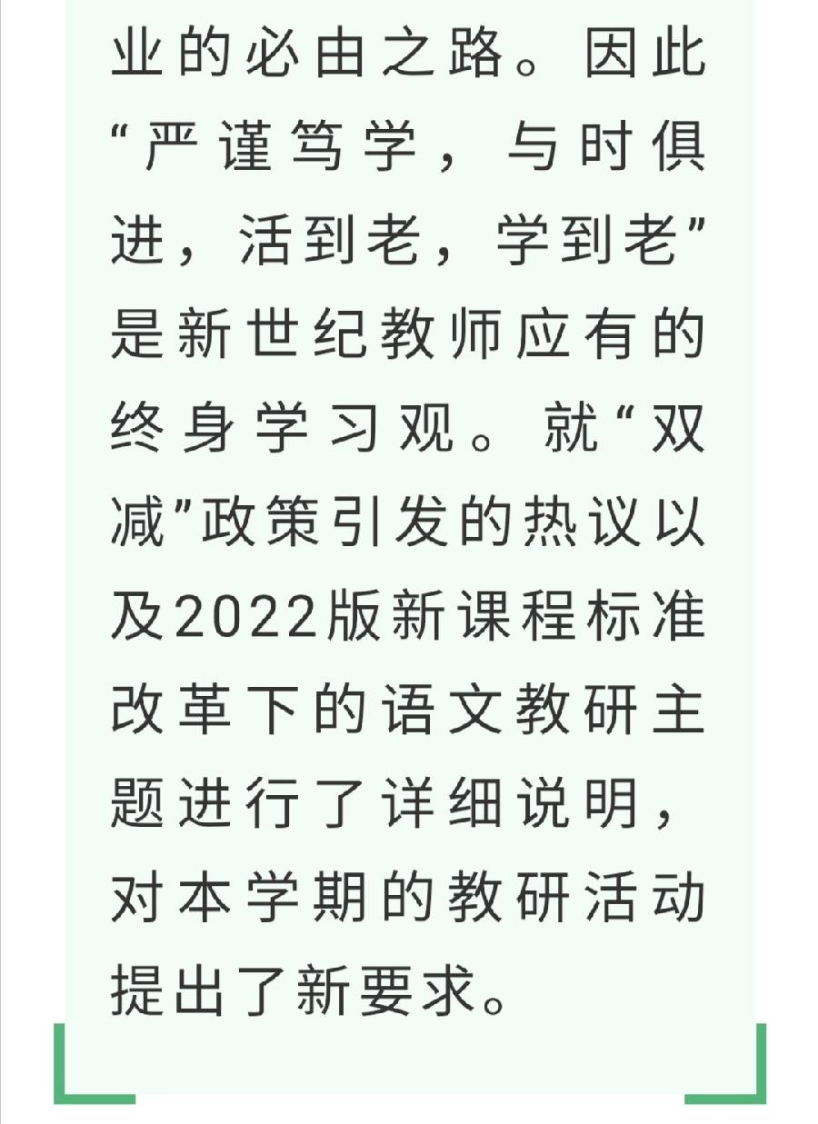 【允美教育】砥砺奋进新征程 凝心聚力再出发——记允景洪小学第一次语文大组教研活动（图3）