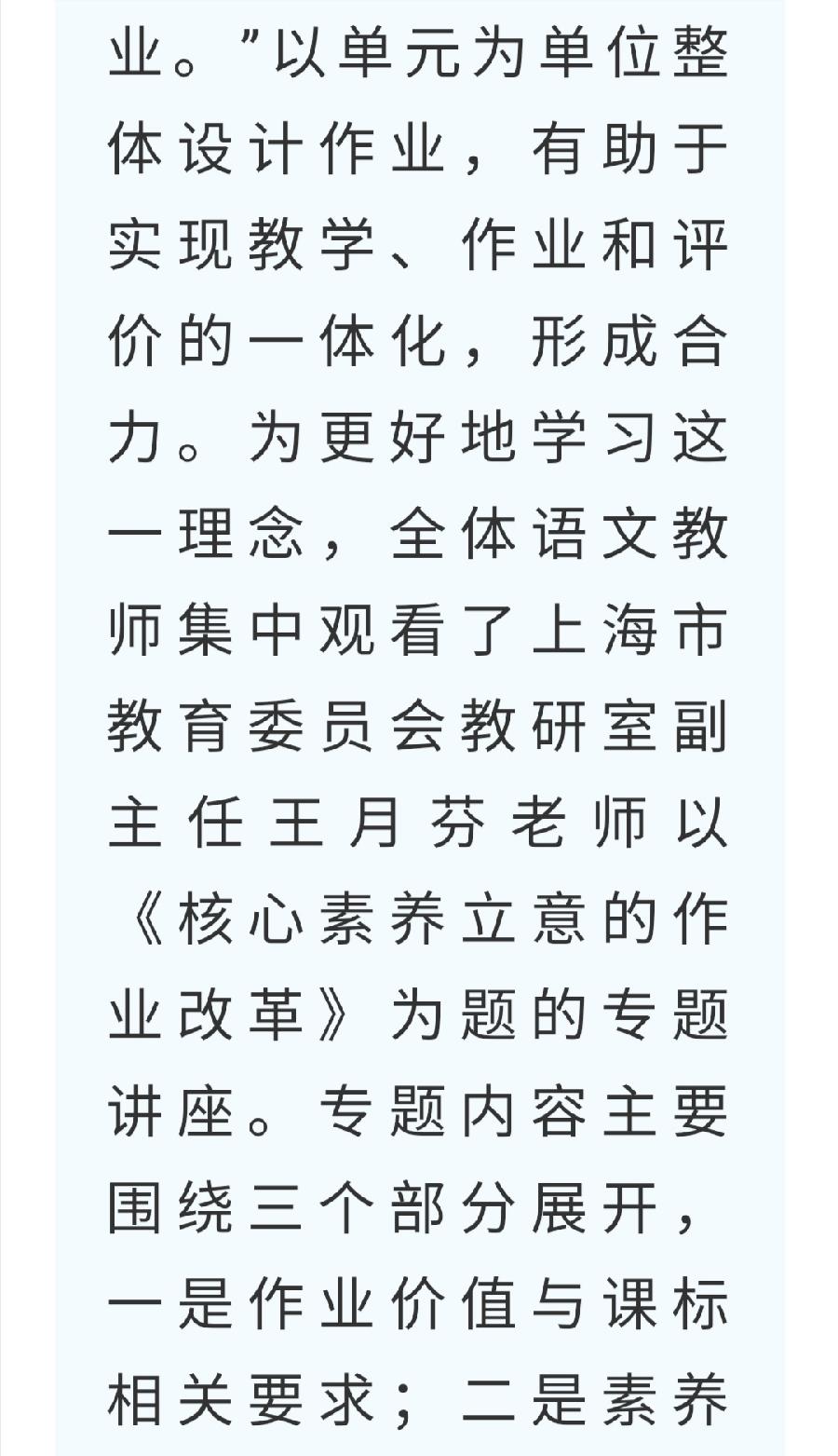 【允美教育】砥砺奋进新征程 凝心聚力再出发——记允景洪小学第一次语文大组教研活动（图5）