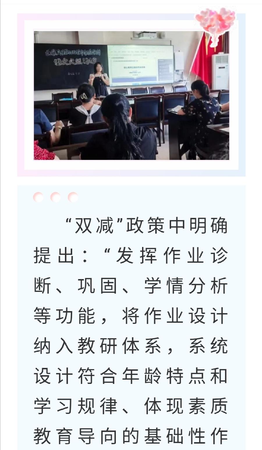 【允美教育】砥砺奋进新征程 凝心聚力再出发——记允景洪小学第一次语文大组教研活动（图4）