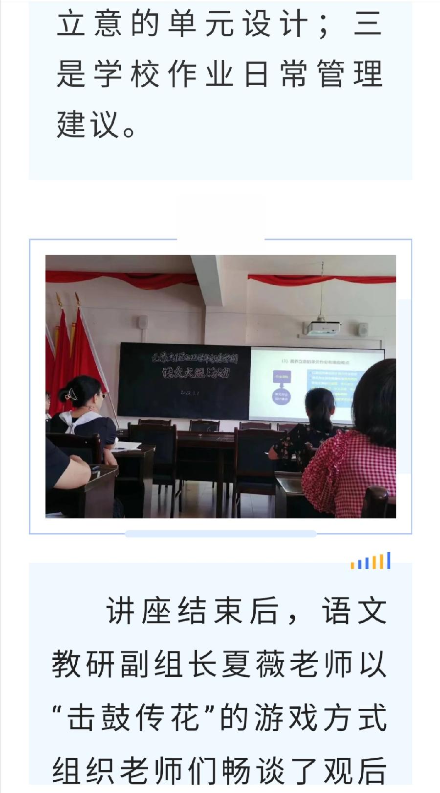 【允美教育】砥砺奋进新征程 凝心聚力再出发——记允景洪小学第一次语文大组教研活动（图6）