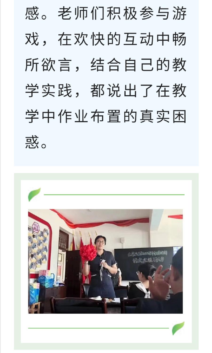 【允美教育】砥砺奋进新征程 凝心聚力再出发——记允景洪小学第一次语文大组教研活动（图7）