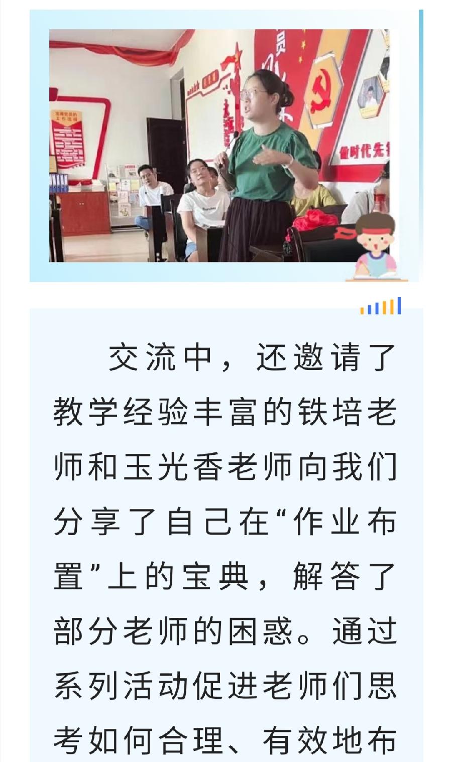 【允美教育】砥砺奋进新征程 凝心聚力再出发——记允景洪小学第一次语文大组教研活动（图9）