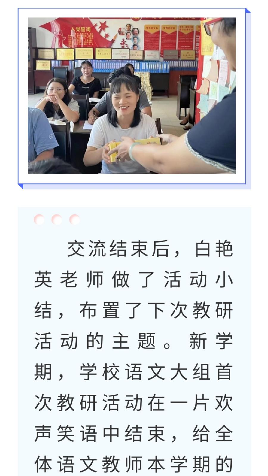 【允美教育】砥砺奋进新征程 凝心聚力再出发——记允景洪小学第一次语文大组教研活动（图11）