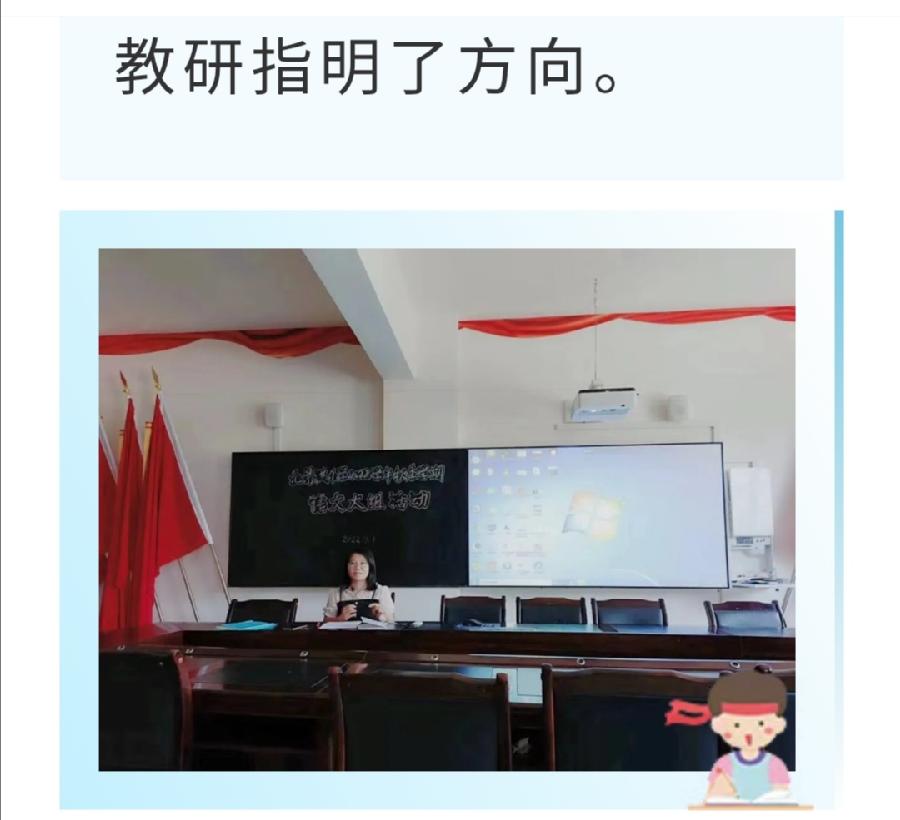 【允美教育】砥砺奋进新征程 凝心聚力再出发——记允景洪小学第一次语文大组教研活动（图12）