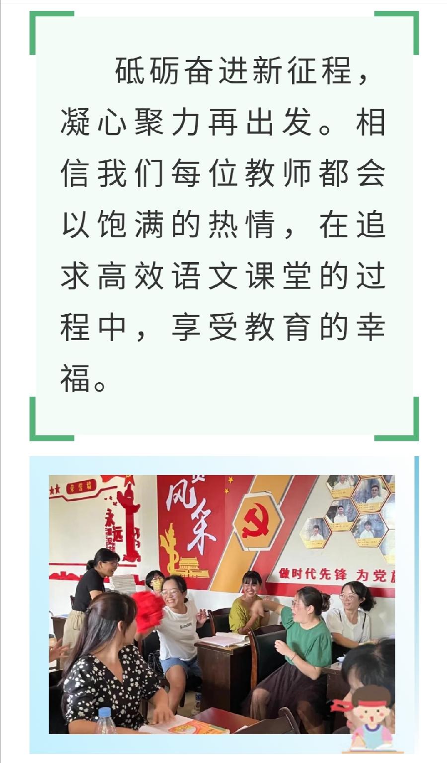 【允美教育】砥砺奋进新征程 凝心聚力再出发——记允景洪小学第一次语文大组教研活动（图13）