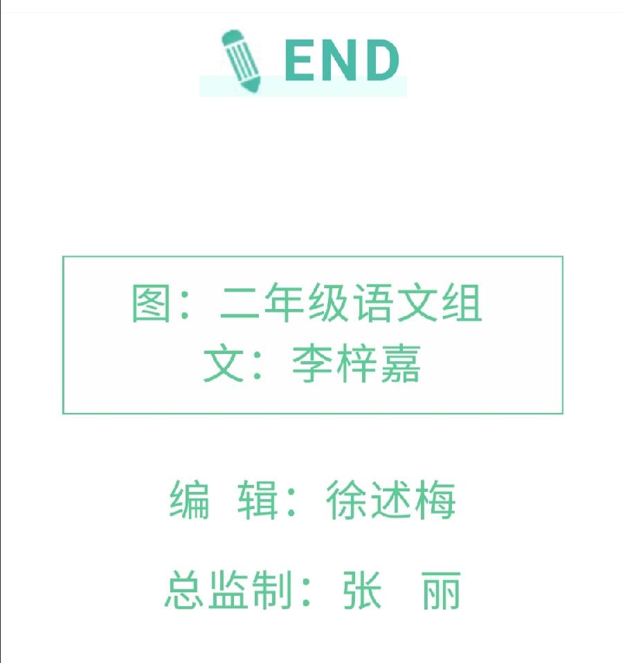 【允美教育】砥砺奋进新征程 凝心聚力再出发——记允景洪小学第一次语文大组教研活动（图14）