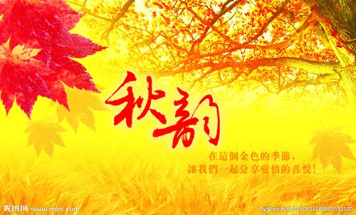 七律（秋韵）原创 文／李文清