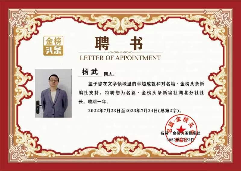 【华夏名篇】分享优秀诗人（勤珷）杨武《杂感》外两首请欣赏（图10）