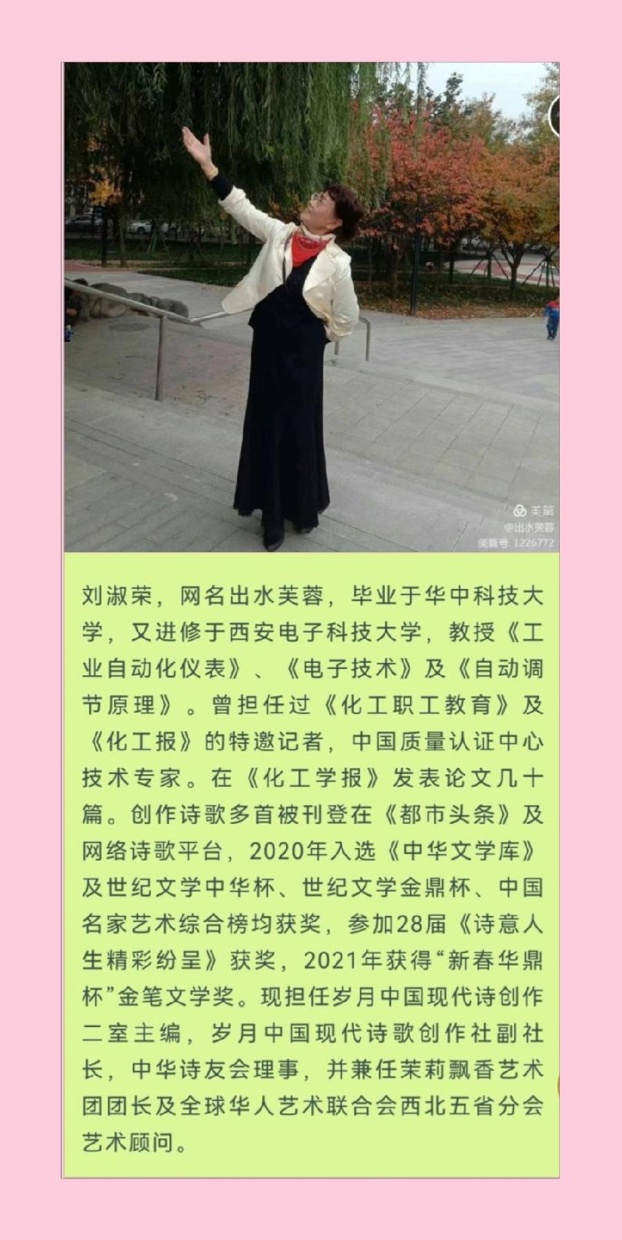【华夏名篇】分享优秀诗人出水芙蓉老师《那一丝清凉》请欣赏（图8）