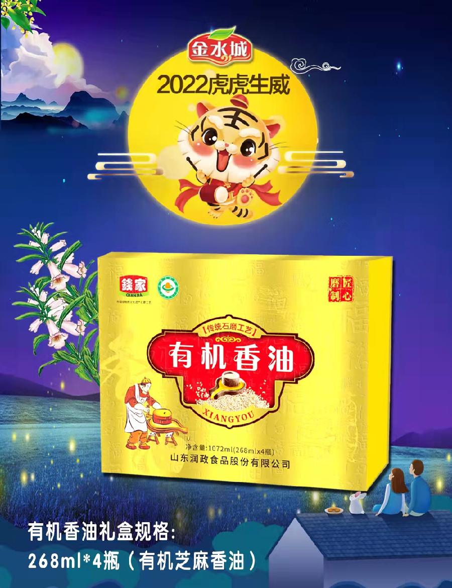山东厚道鲁商促进会秘书长张勇、聊城市诚信建设促进会一行到山东润政食品股份有限公司参观考察(图9)