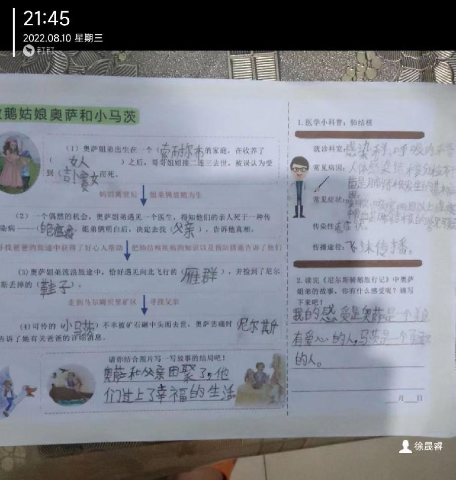 南和区幸福小学：阅读伴我行 “暑”香共成长——暑假学生读书活动（图8）