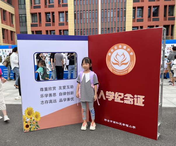 南和区幸福小学：幸福列车·向未来进发——2022年秋开学典礼（图11）