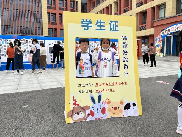 南和区幸福小学：幸福列车·向未来进发——2022年秋开学典礼（图10）