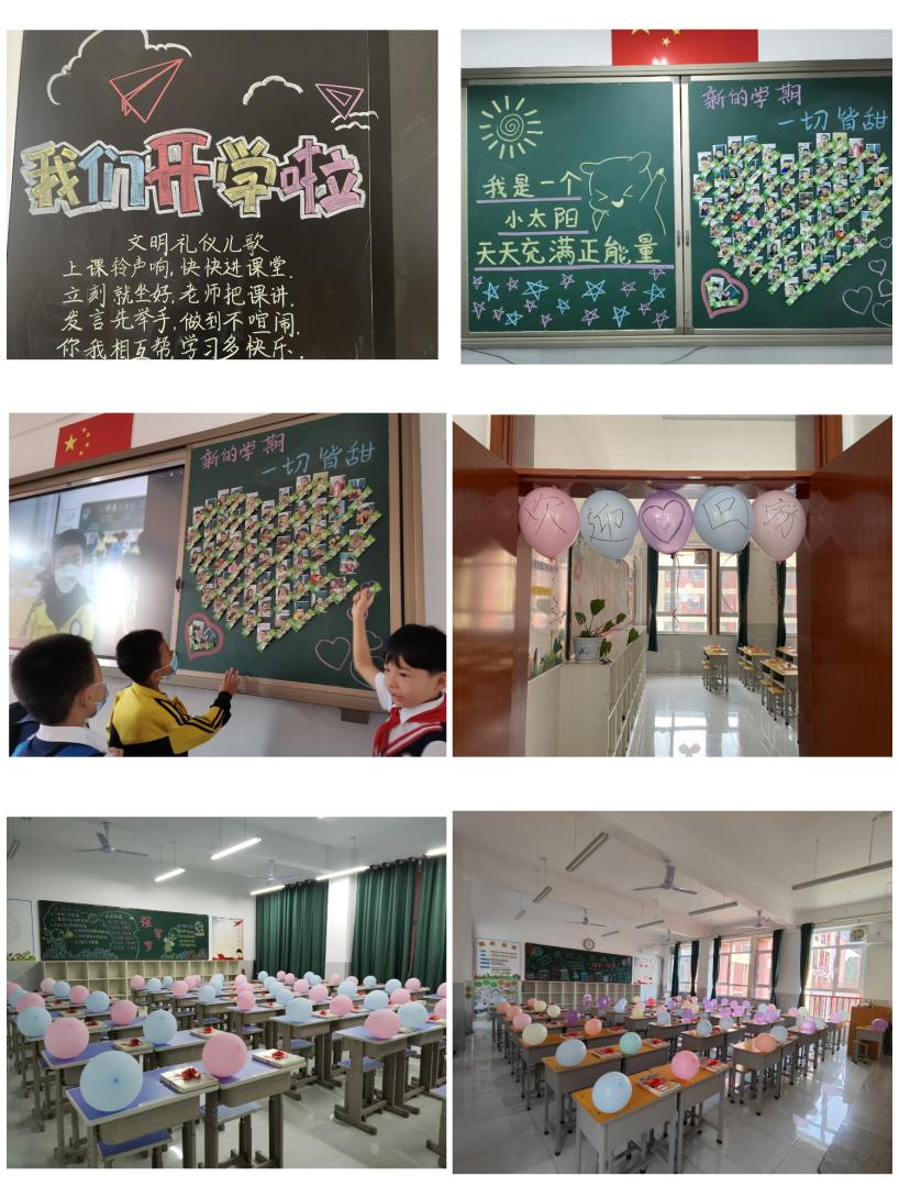 南和区幸福小学：幸福列车·向未来进发——2022年秋开学典礼（图12）