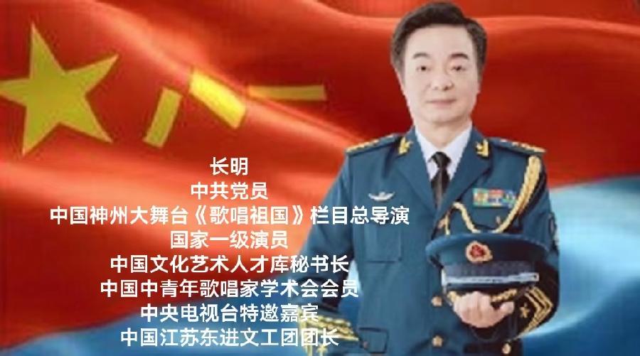 长明朗诵南京诗人高士文作品《不能忘却的麻栗坡》感人肺腑！（图3）