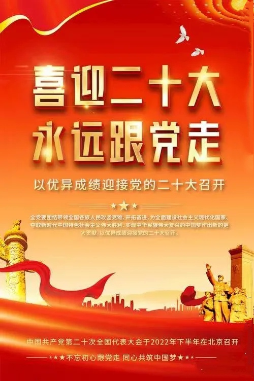 中华诗艺社黑龙江分社/张国盛:《喜迎党的二十大,人民生活幸福感专题》第五集七十九诗词七首(图3)