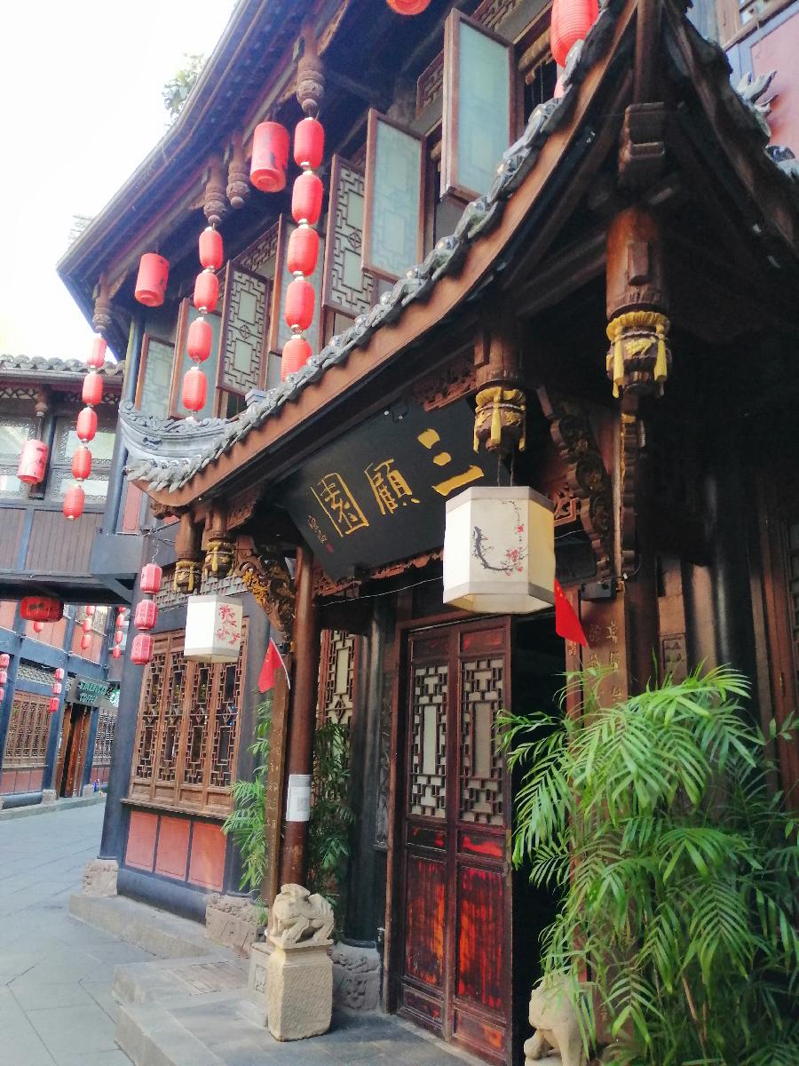 七绝 锦里秋游（五首）文／江冲（图2）
