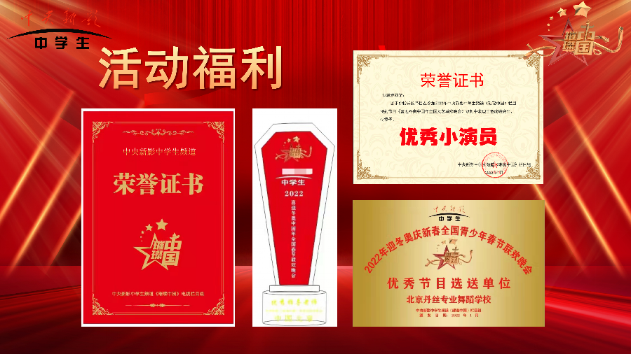 春晚节目征集|央视《璀璨中国》迎春春节联欢晚会元月十四日在京录制(图22)