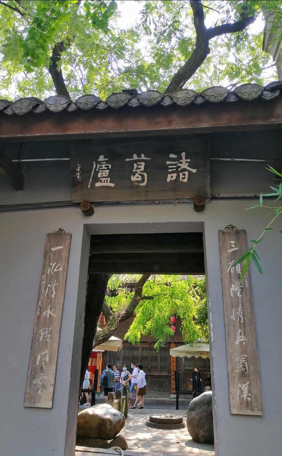 七绝 锦里秋游（五首）文／江冲（图11）