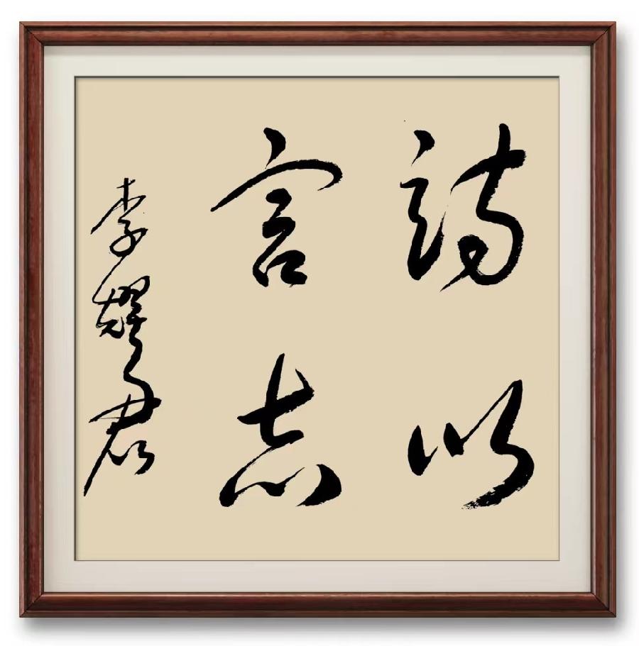 【敦诗说礼.诗题红叶.宏红诗社】宏红的诗 看见就是爱（图18）