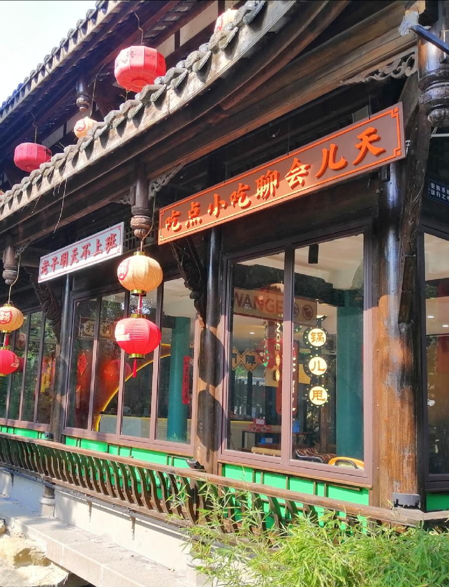 七绝 锦里秋游（五首）文／江冲（图12）