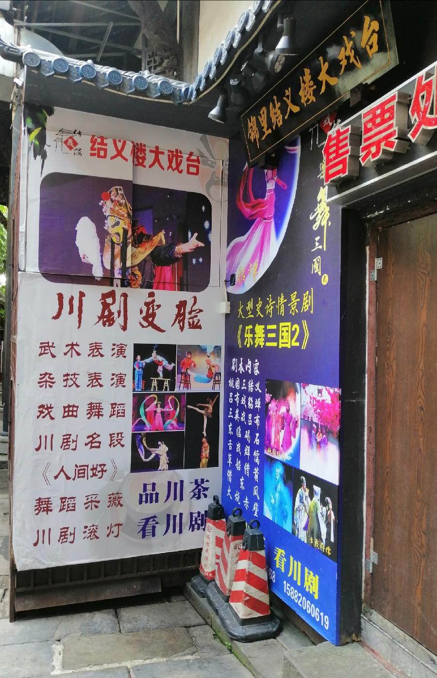 七绝 锦里秋游（五首）文／江冲（图23）