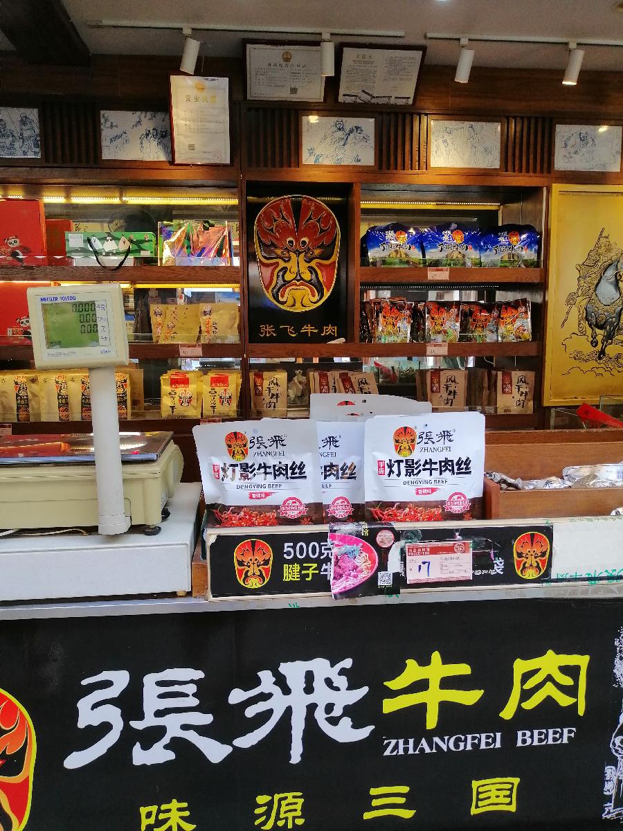 七绝 锦里秋游（五首）文／江冲（图27）
