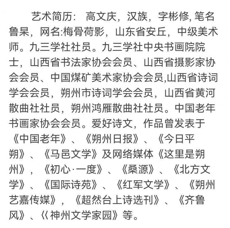 【北京头条】分享高文庆《秋游寄友》外两首请欣赏（图10）