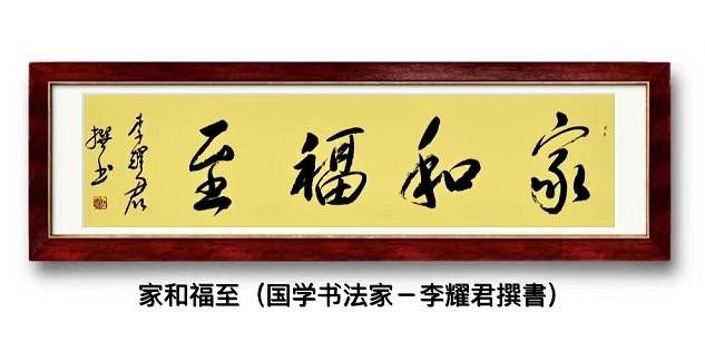 【敦诗说礼.诗题红叶.宏红诗社】宏红的诗 看见就是爱（图3）