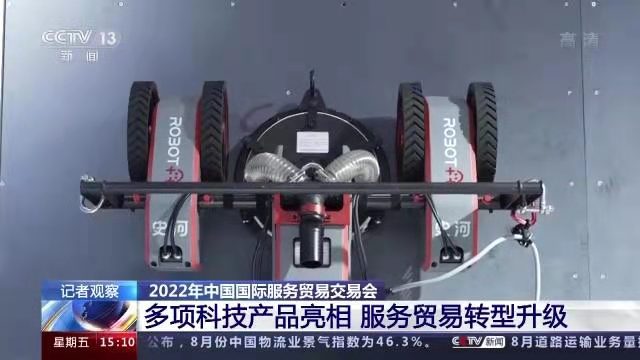 如梦令-海量黑科技亮相虎年服贸会* 文/冯志清（上海）【冰心文化传媒】（图3）