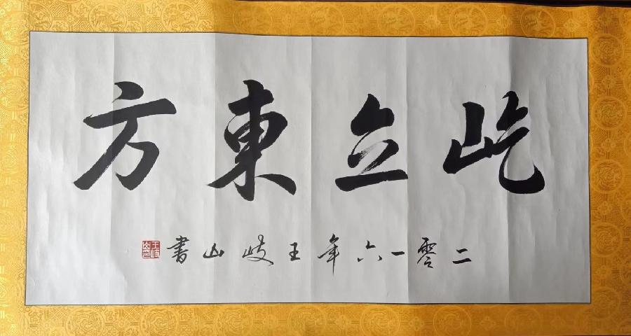 【敦诗说礼.诗题红叶.宏红诗社】文川老师的诗集 看见就是爱