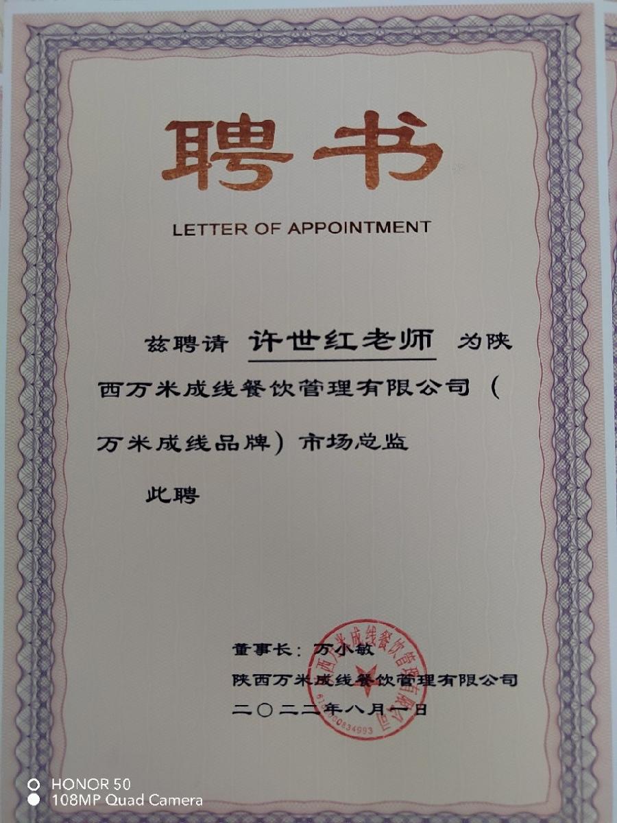 【敦诗说礼.诗题红叶.宏红诗社】文川老师的诗集 看见就是爱(图20)