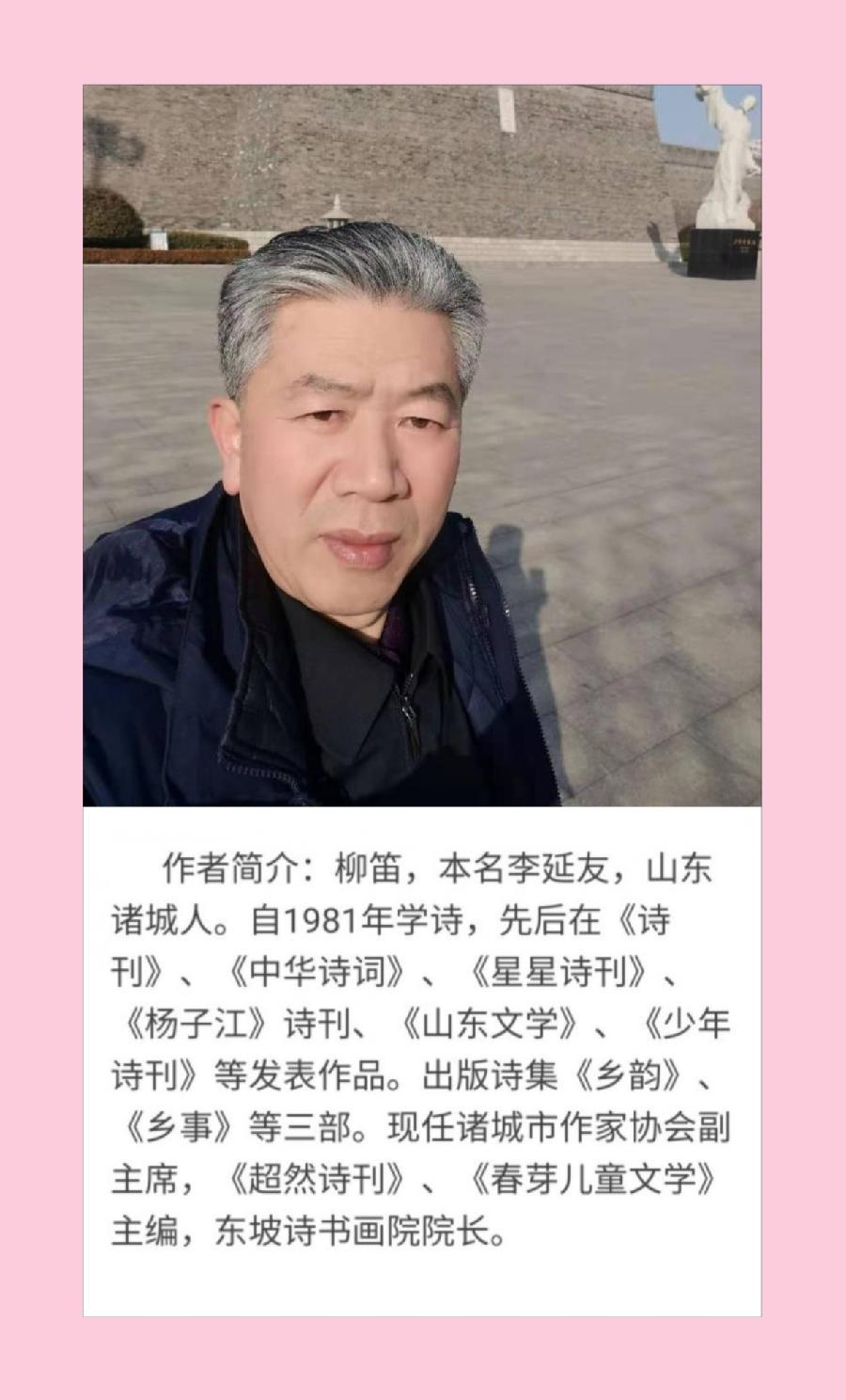 【都市头条】推介优秀诗人柳笛老师新作二首请欣赏（图8）