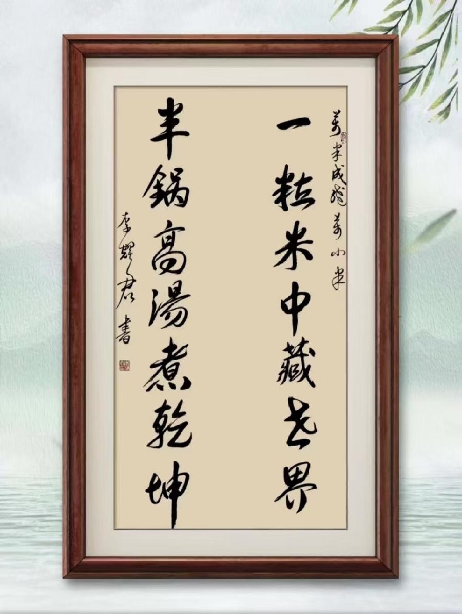【敦诗说礼.诗题红叶.宏红诗社】文川老师的诗集 看见就是爱(图19)