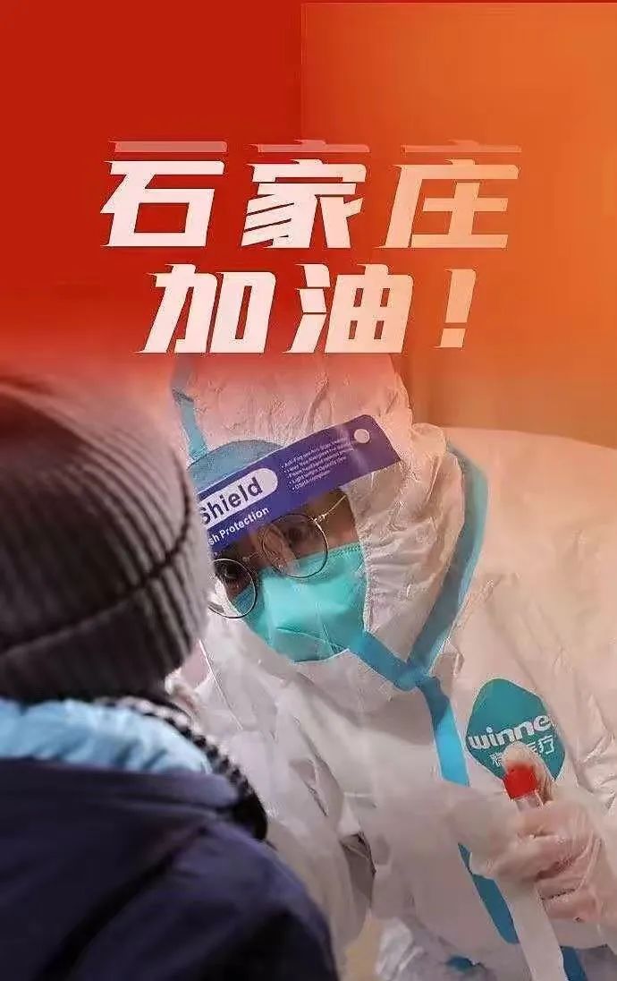 太行诗苑｜【同题吟咏】石家庄必胜（上）（图10）