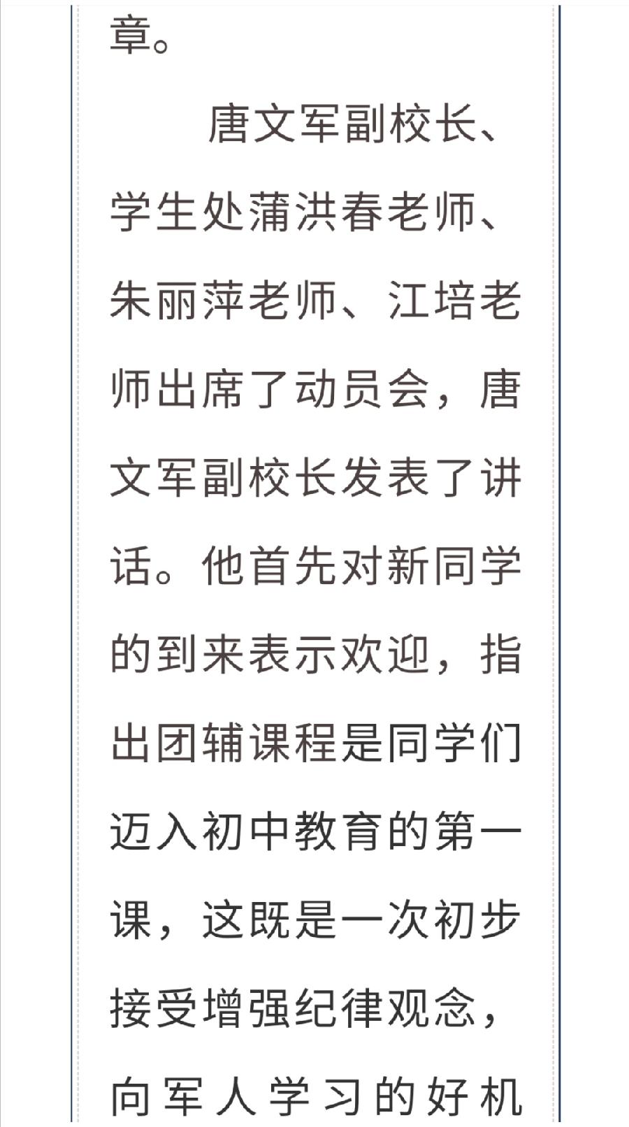 播种好习惯，迈向新征程——养成教育团辅课程（图3）