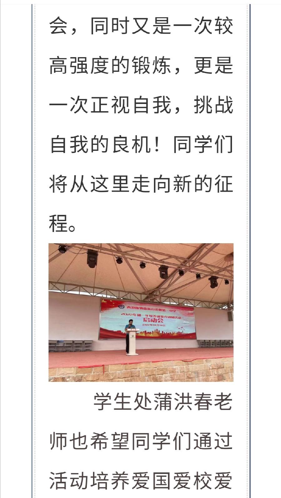 播种好习惯，迈向新征程——养成教育团辅课程（图4）