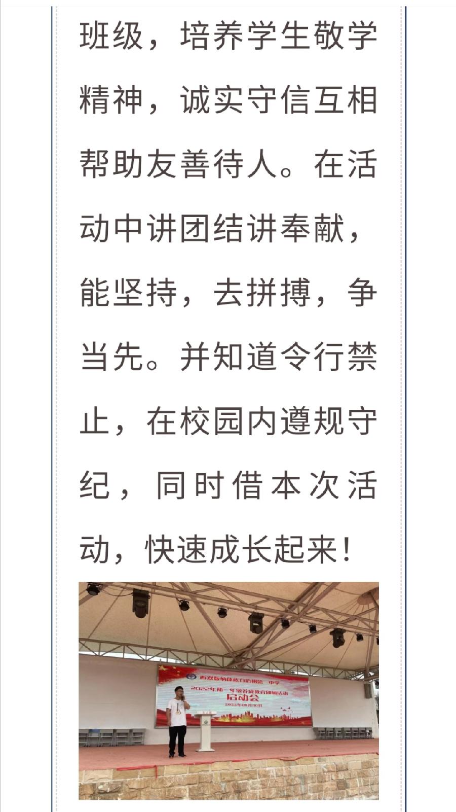 播种好习惯，迈向新征程——养成教育团辅课程（图5）