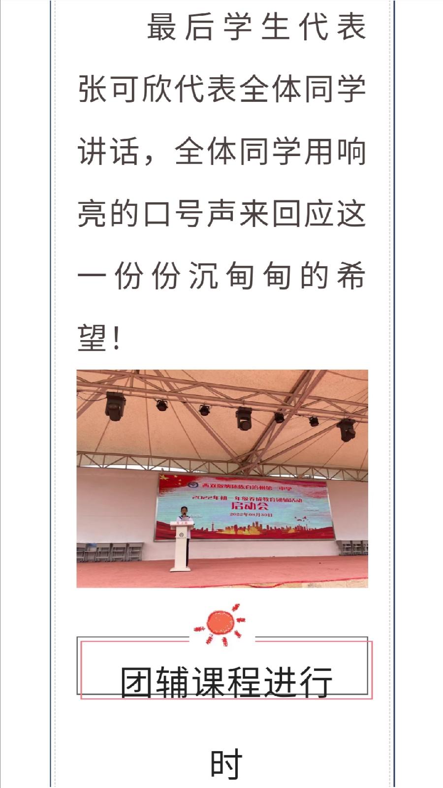 播种好习惯，迈向新征程——养成教育团辅课程（图6）