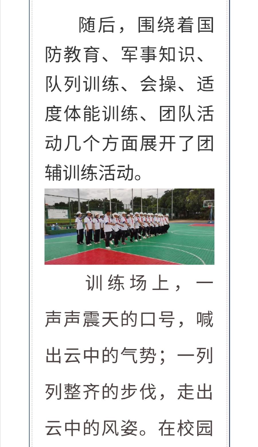 播种好习惯，迈向新征程——养成教育团辅课程（图7）