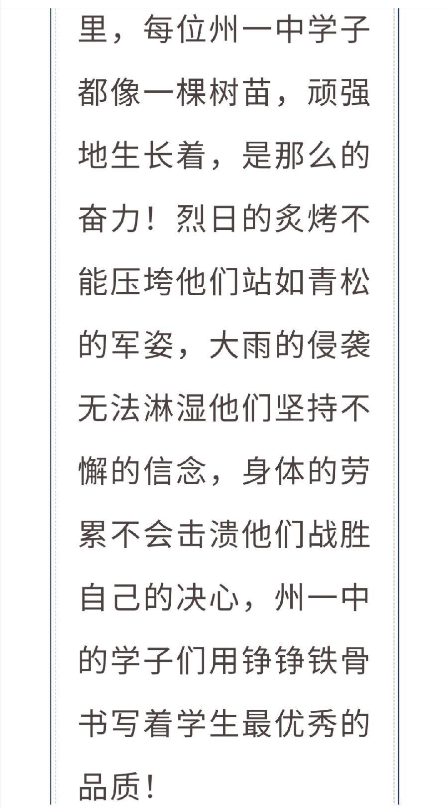 播种好习惯，迈向新征程——养成教育团辅课程（图8）