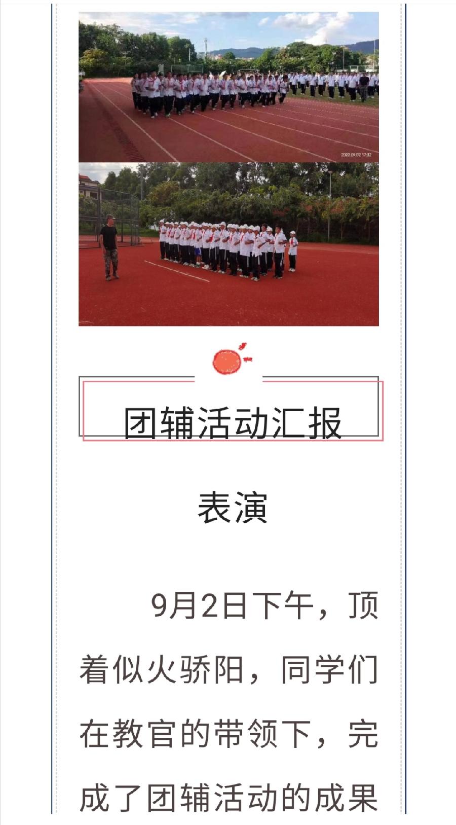 播种好习惯，迈向新征程——养成教育团辅课程（图10）