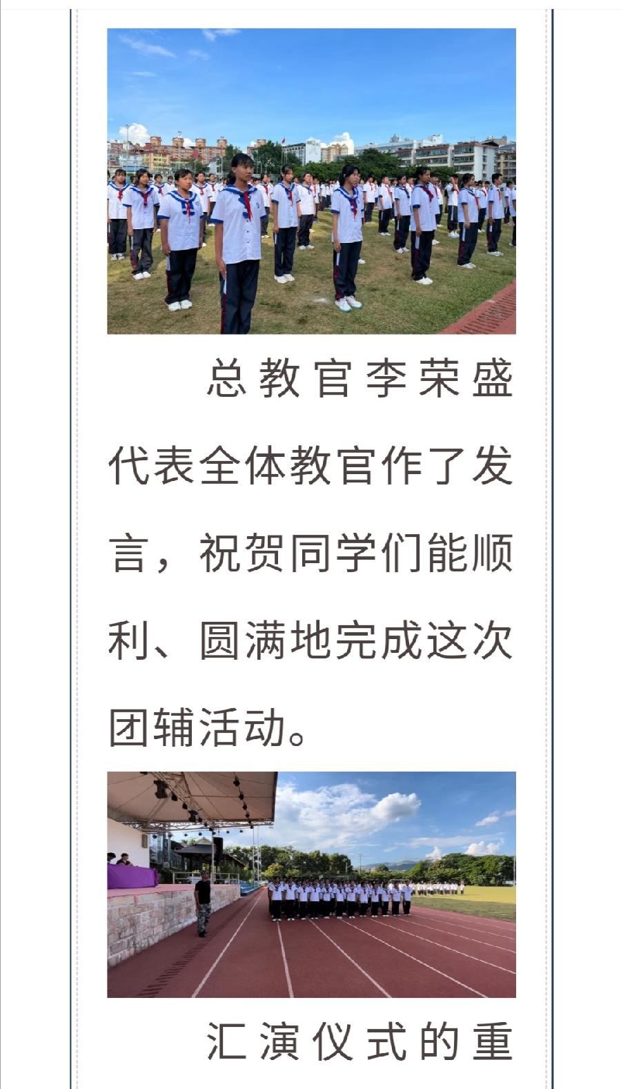 播种好习惯，迈向新征程——养成教育团辅课程（图12）