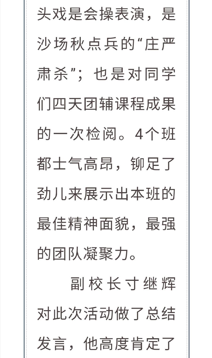 播种好习惯，迈向新征程——养成教育团辅课程（图13）