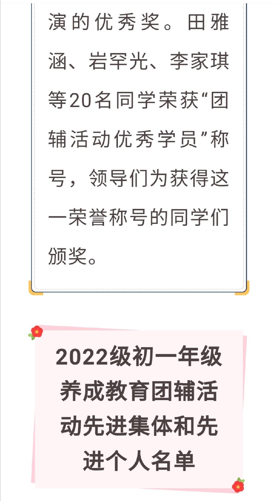 播种好习惯，迈向新征程——养成教育团辅课程（图15）
