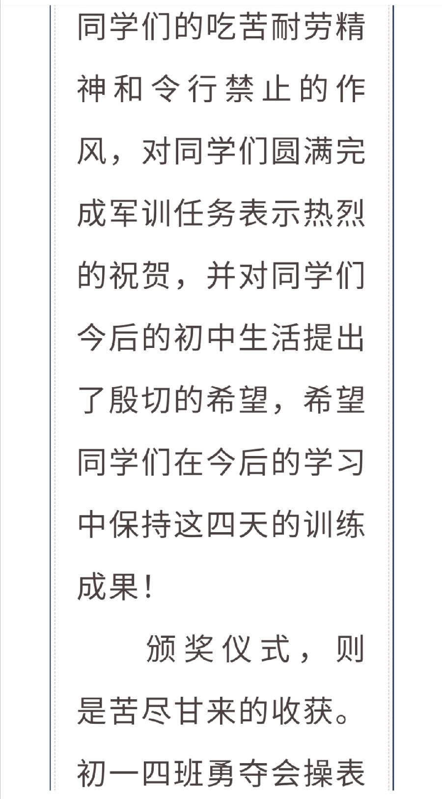 播种好习惯，迈向新征程——养成教育团辅课程（图14）