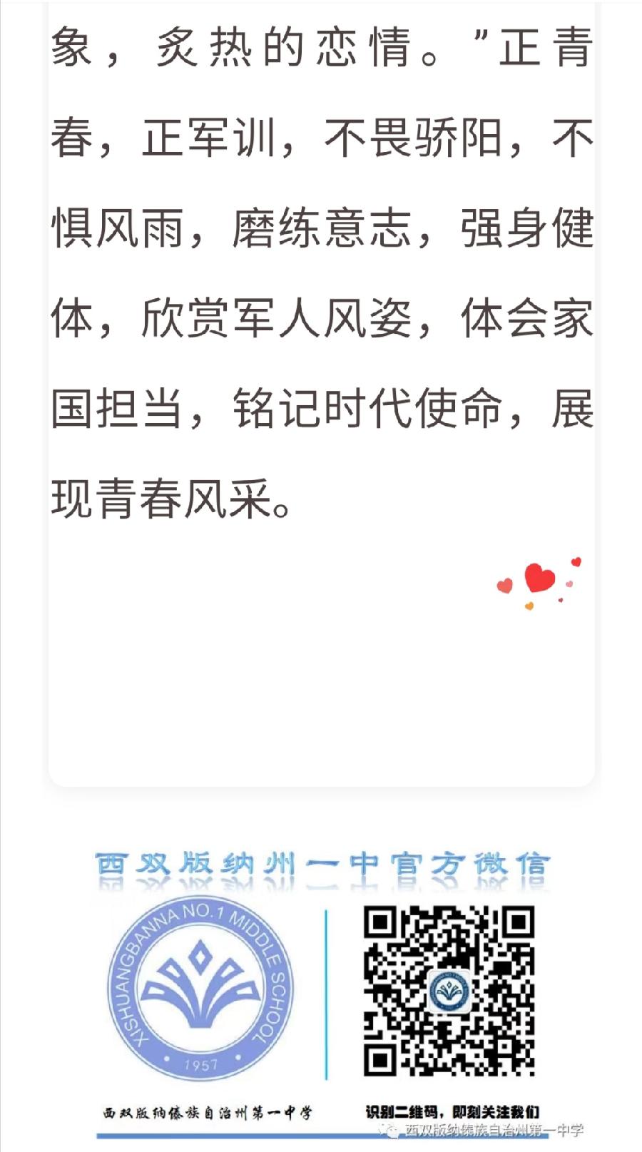 播种好习惯，迈向新征程——养成教育团辅课程（图18）