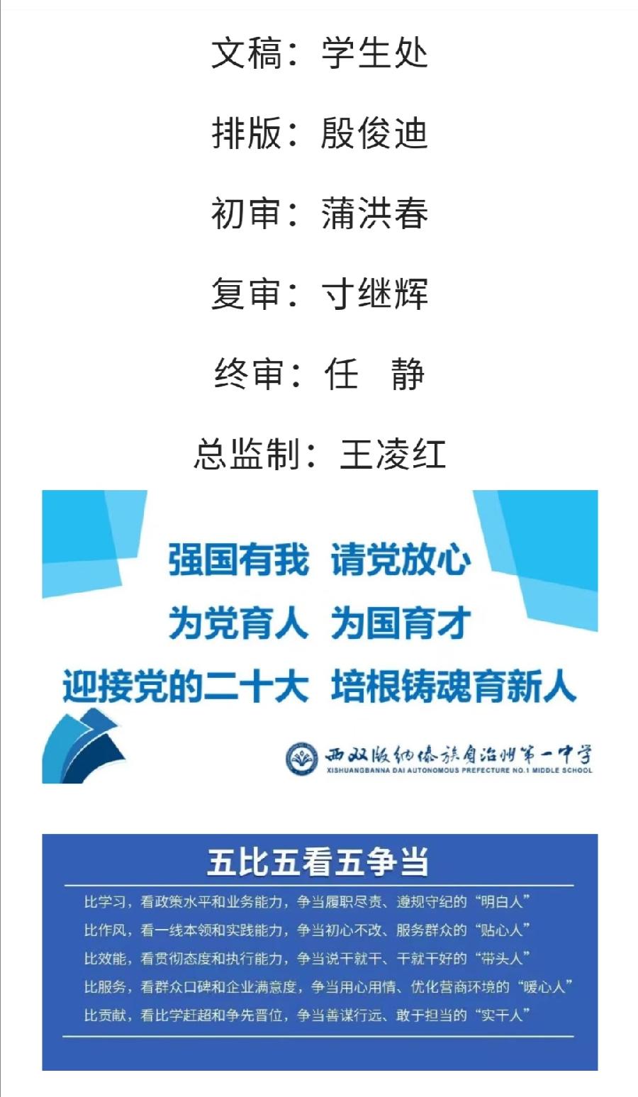 播种好习惯，迈向新征程——养成教育团辅课程（图19）