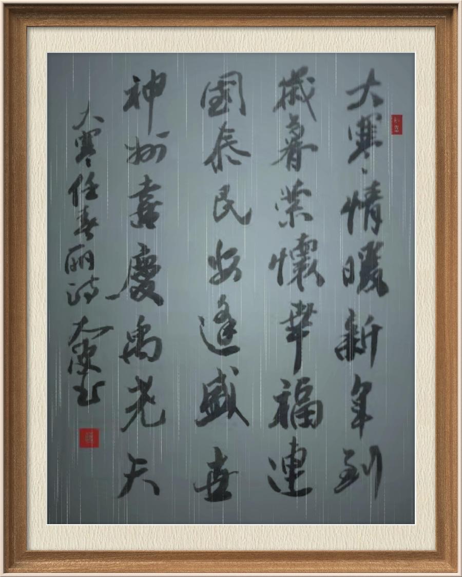 星火诗社九十四期个人专辑《任春丽系列作品(三)》(图101)