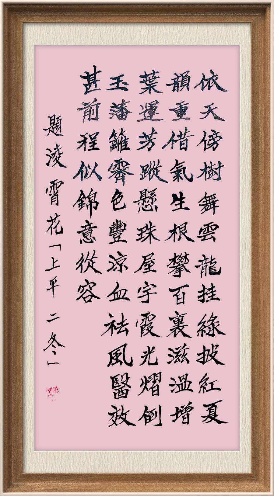 星火诗社九十四期个人专辑《任春丽系列作品(三)》(图6)